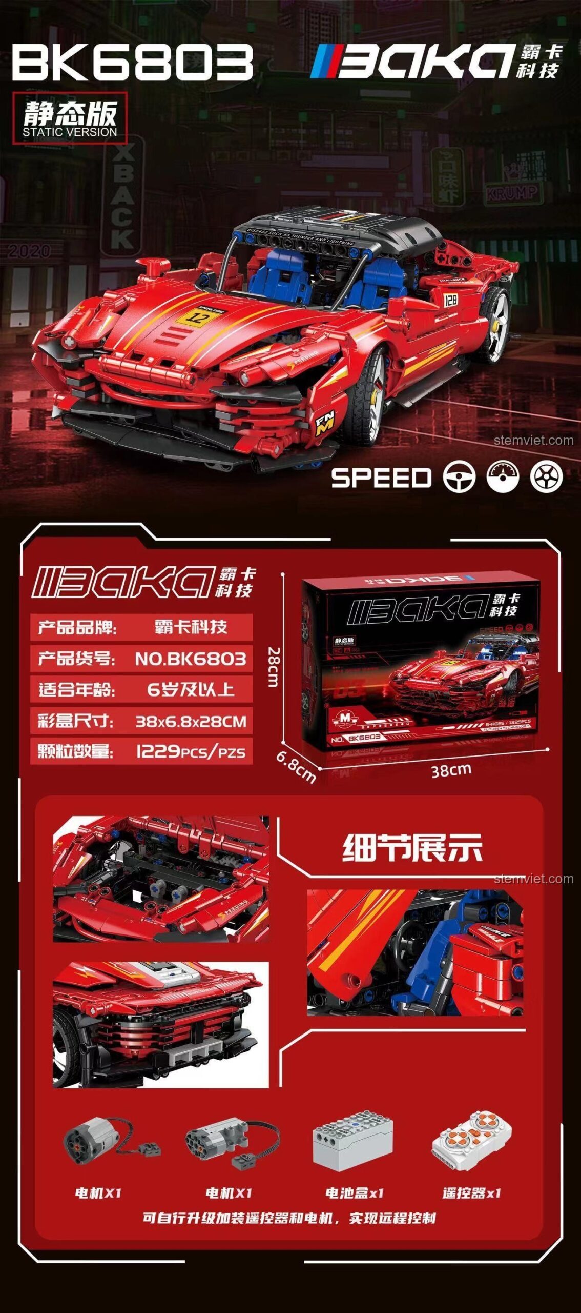 Thông số và chi tiết bộ xếp hình Ferrari Daytona SP3 BAKA 6803, có thể nâng cấp điều khiển từ xa, gồm 1229 mảnh ghép.
