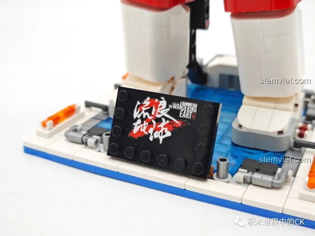 Bảng tên với logo phim The Wandering Earth 2 được in sắc nét trên bộ xếp hình Mô Phi hành gia Lưu Lạc Địa Cầu 2.