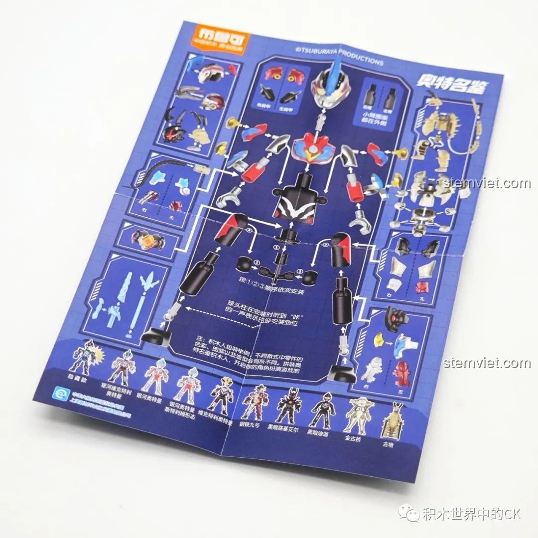 Tờ hướng dẫn lắp ráp chi tiết của bộ đồ chơi lắp ráp Ultraman Meijian GV-09, với sơ đồ minh họa từng bước, giúp bé trai 8 tuổi dễ dàng lắp ráp.