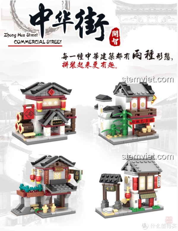 Toàn cảnh bộ sưu tập đồ chơi xây dựng Mô hình phố thương mại Trung Hoa KY5005 với 4 cửa tiệm kiến trúc cổ đặc sắc.