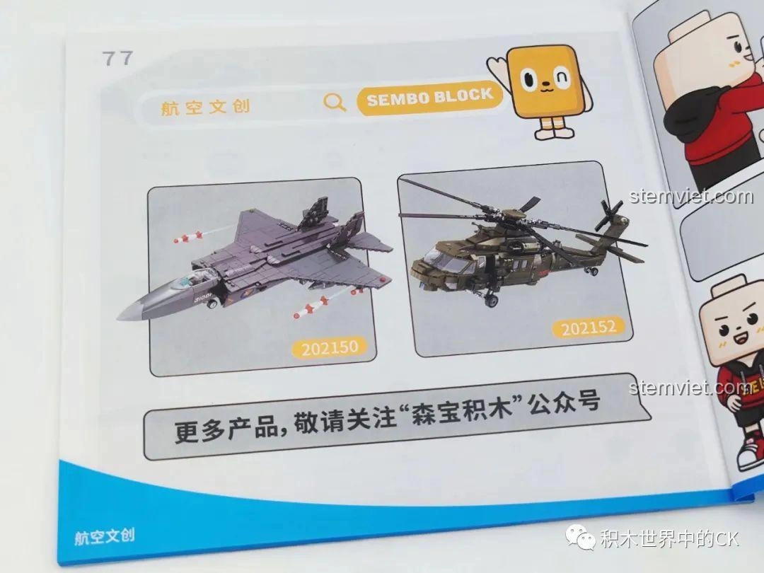 Trang hướng dẫn lắp ráp của bộ đồ chơi Máy Bay Biểu Diễn J-10 SEMBO 202188, giới thiệu các mẫu máy bay khác của hãng.