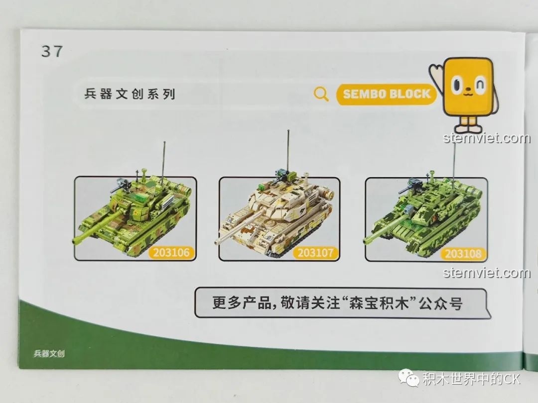 Trang trong sách hướng dẫn bộ xếp hình Xe tăng quân sự Type 59 cho bé trai trên 6 tuổi, giới thiệu các mẫu xe tăng khác cùng series.
