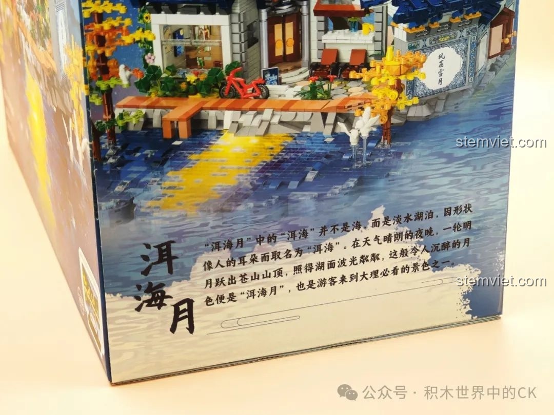 Cạnh hộp bộ xếp hình Tiểu cảnh Hồ Nhĩ Hải và Trăng Keeppley với dòng chữ giới thiệu về nguồn cảm hứng thiết kế.