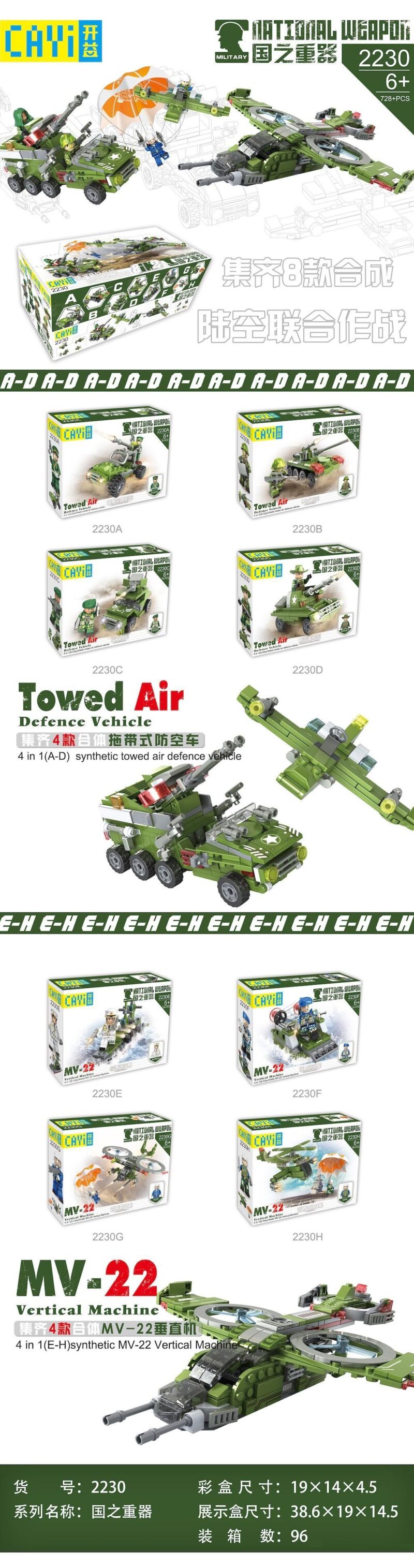 Bộ lắp ráp quân sự CAYI 2230 Tác Chiến Liên Hợp Lục-Không 8 trong 1, đồ chơi xếp hình xe phòng không và máy bay MV-22 cho bé trai 6 tuổi giá rẻ.