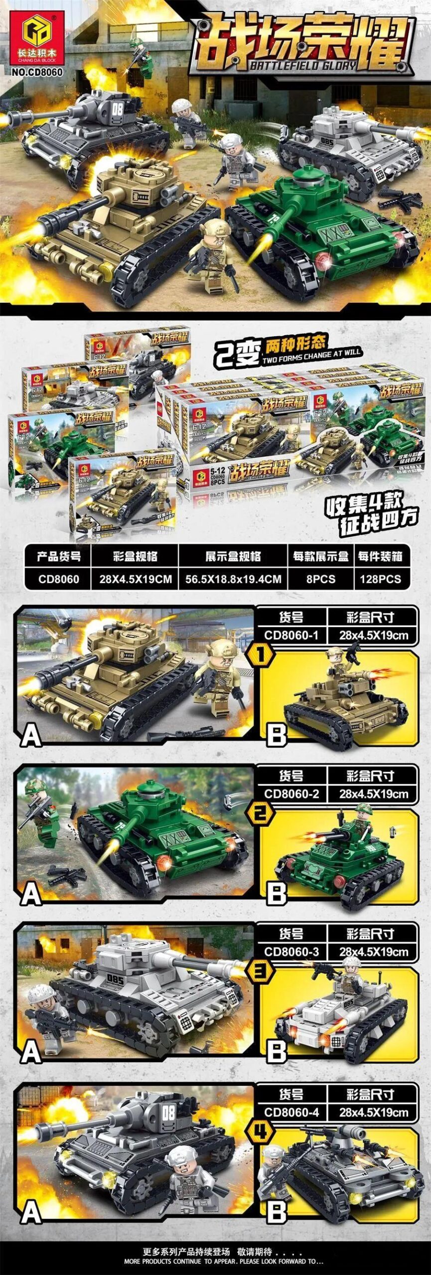 Bộ đồ chơi Xe Tăng Quân Sự Chiến Trường Vinh Quang 4 kiểu Chang Da Block CD8060, phù hợp bé trai 6-12 tuổi, giá tốt.