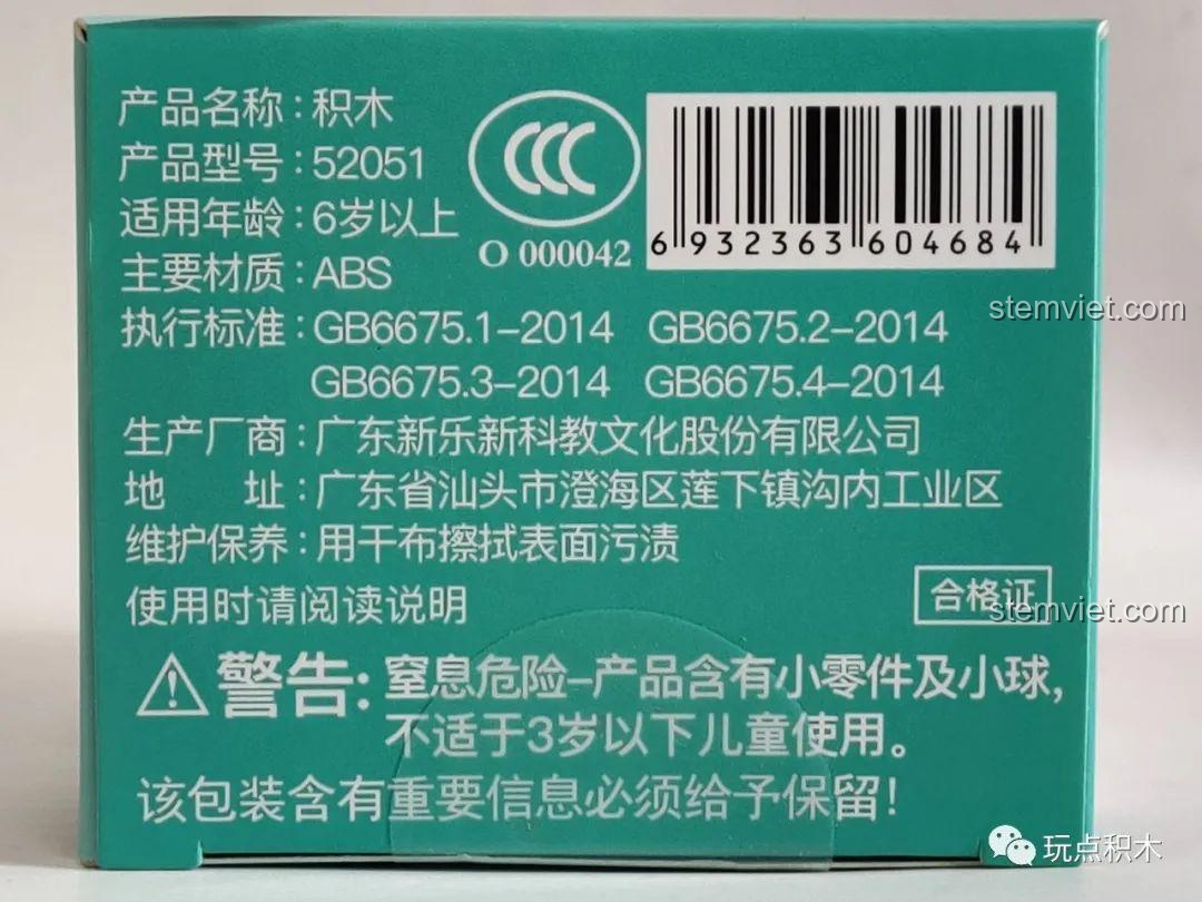 Thông tin về chất liệu nhựa ABS an toàn và độ tuổi khuyến nghị 6+ trên hộp đồ chơi GUDI.