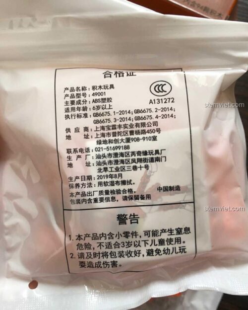 đồ chơi xếp hình 49001 Mô hình linh vật Cheetos. Thông tin chi tiết sản phẩm đồ chơi lắp ghép Cheetos 49001, chất lượng cao.