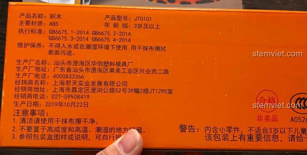 Thông tin chi tiết đồ chơi lắp ghép Cheetos JT0101, chất liệu nhựa ABS an toàn, phù hợp bé trai 3 tuổi.
