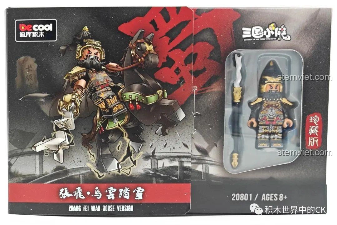 Đánh giá Decool 801 Trương Phi: Cận cảnh hộp sản phẩm với hình ảnh Trương Phi và Ô Vân Đạp Tuyết, mã số 20801 rõ ràng.