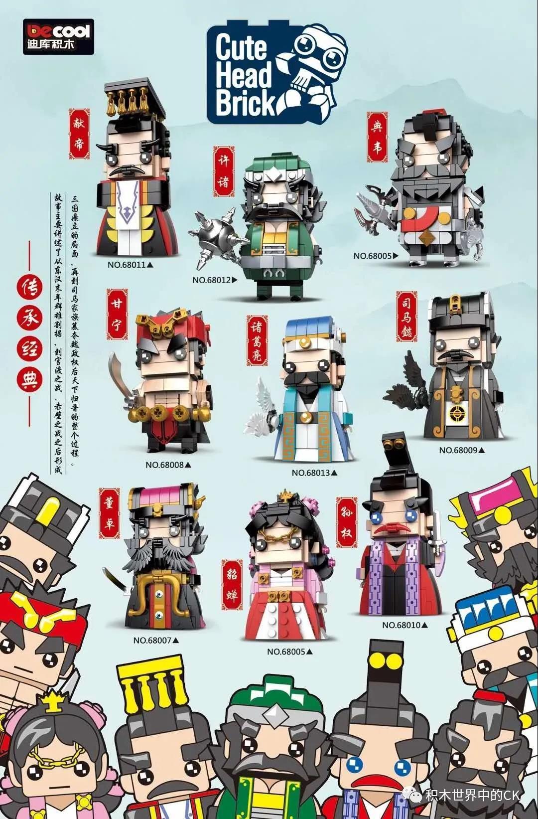 Bộ lắp ráp Nhân vật Tam Quốc Diễn Nghĩa DECOOL 68006, đồ chơi mô hình Tượng BrickHeadz Tam Quốc cho bé trai 6 tuổi, giá tốt, mô hình trưng bày độc đáo.