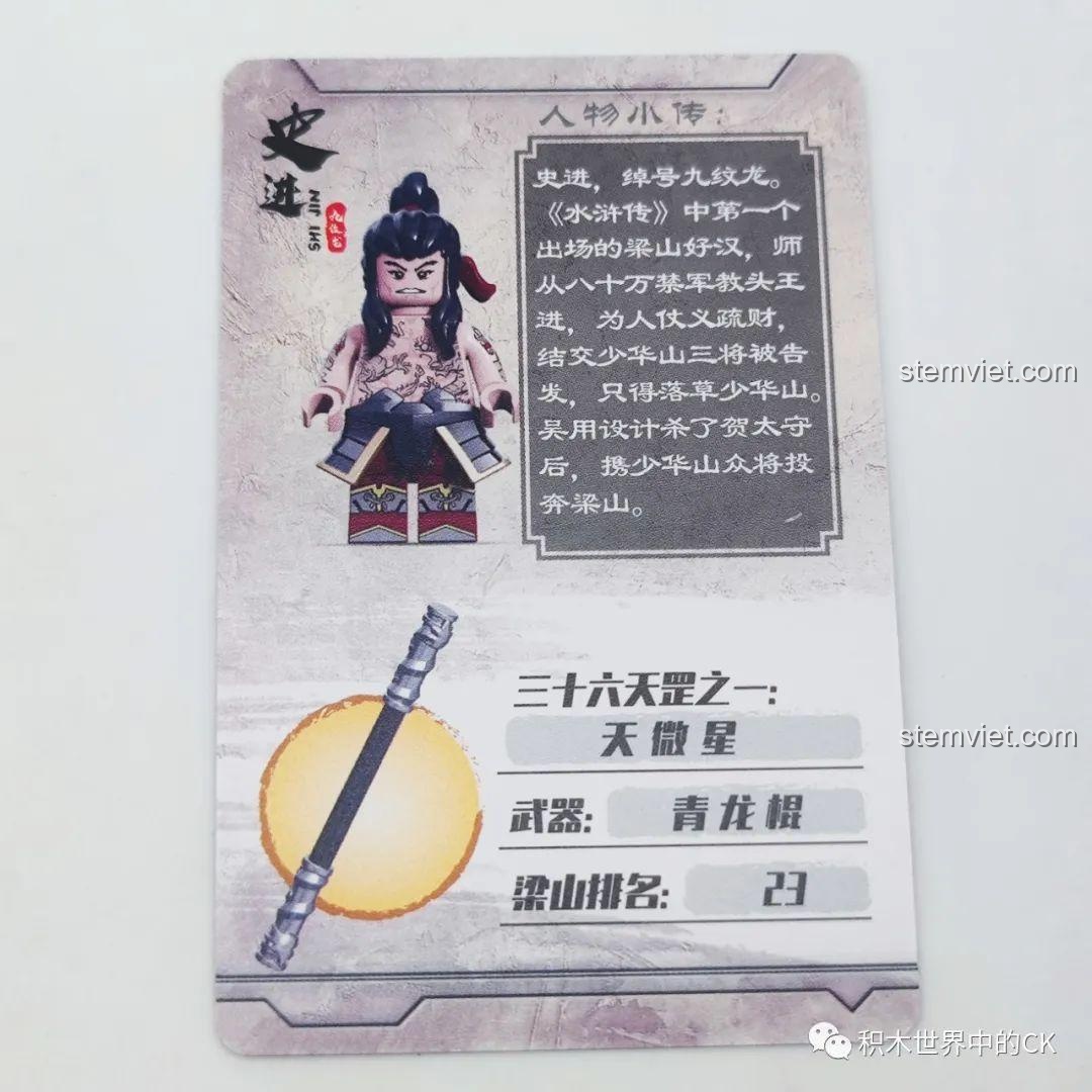 Mặt sau thẻ bài Sử Tiến của bộ lắp ráp Decool 10802, cung cấp thông tin chi tiết về nhân vật, vũ khí và thứ hạng.