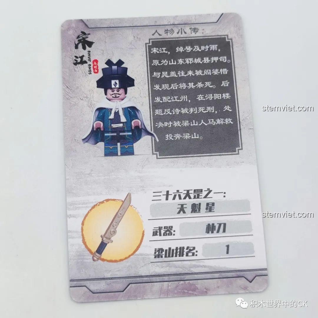 Thẻ bài nhân vật Tôn Nhị Nương trong bộ đồ chơi lắp ráp Decool Thủy Hử Tiểu Hiệp 10806, với hình ảnh minh họa Mẫu Dạ Xoa.