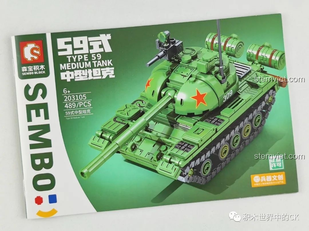 Sách hướng dẫn lắp ráp của bộ đồ chơi xếp hình SEMBO 3105 Xe tăng hạng trung Type 59, hình ảnh minh họa chi tiết.