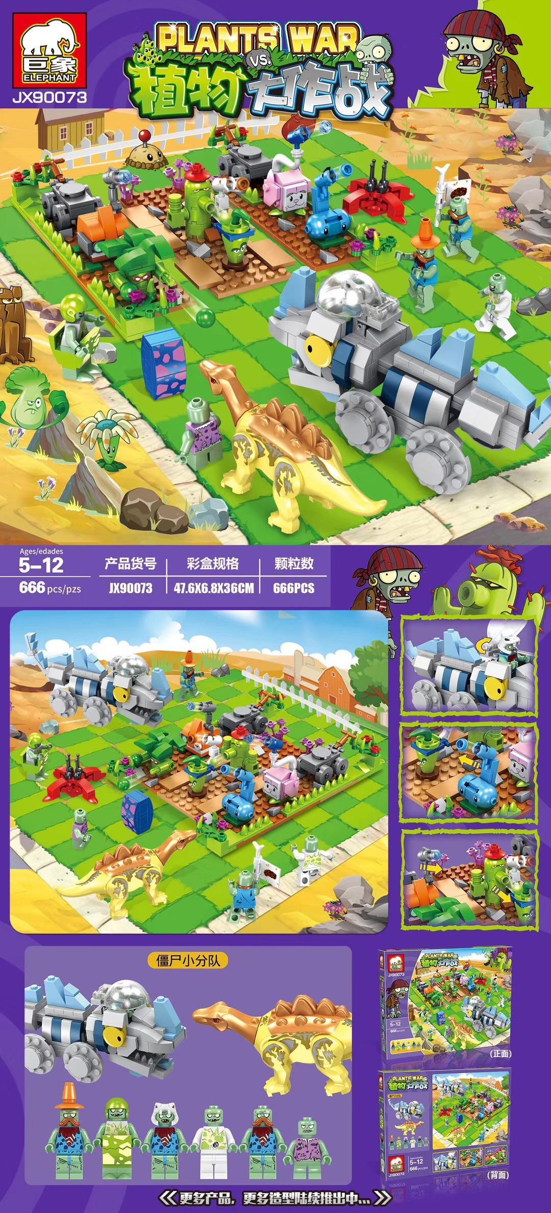Elephant JX90073 Cuộc Chiến Thực Vật, đồ chơi sáng tạo cho bé trai 5 tuổi, giá tốt.