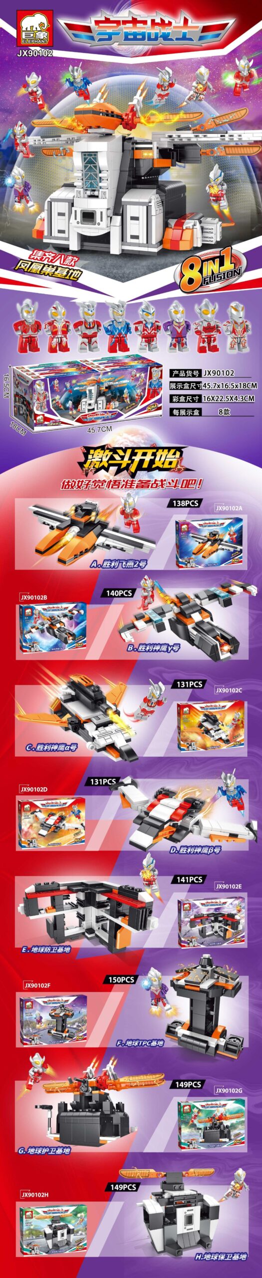 Bộ lắp ghép Elephant JX90102 Căn Cứ Phượng Hoàng Sào của các chiến binh vũ trụ Ultraman, gồm 1129 mảnh, lắp được 9 kiểu, đồ chơi cho bé trai 6 tuổi.