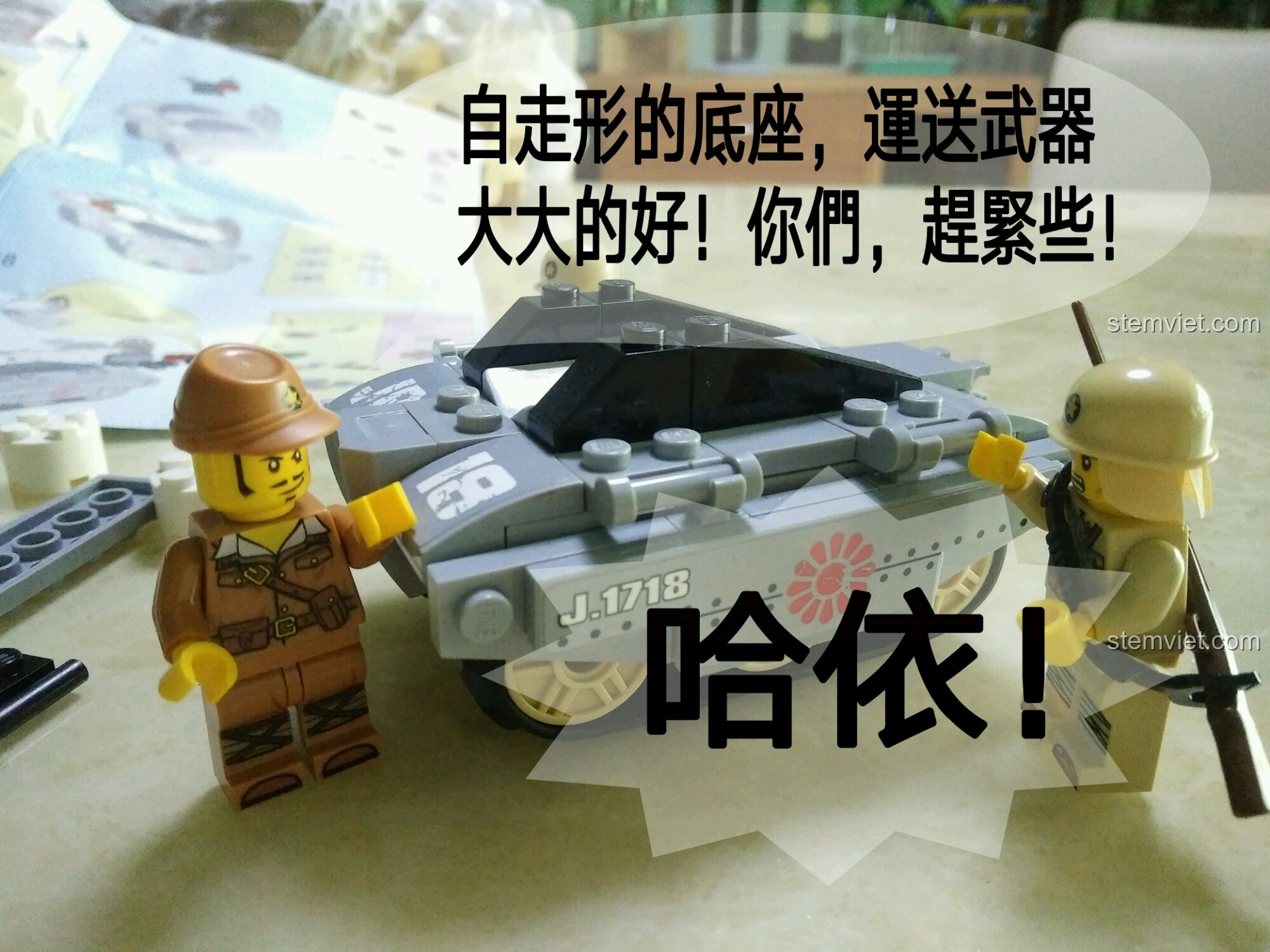 Phần thân xe pháo tự hành của địch gần như hoàn thiện, cho thấy sự nguy hiểm sắp tới.