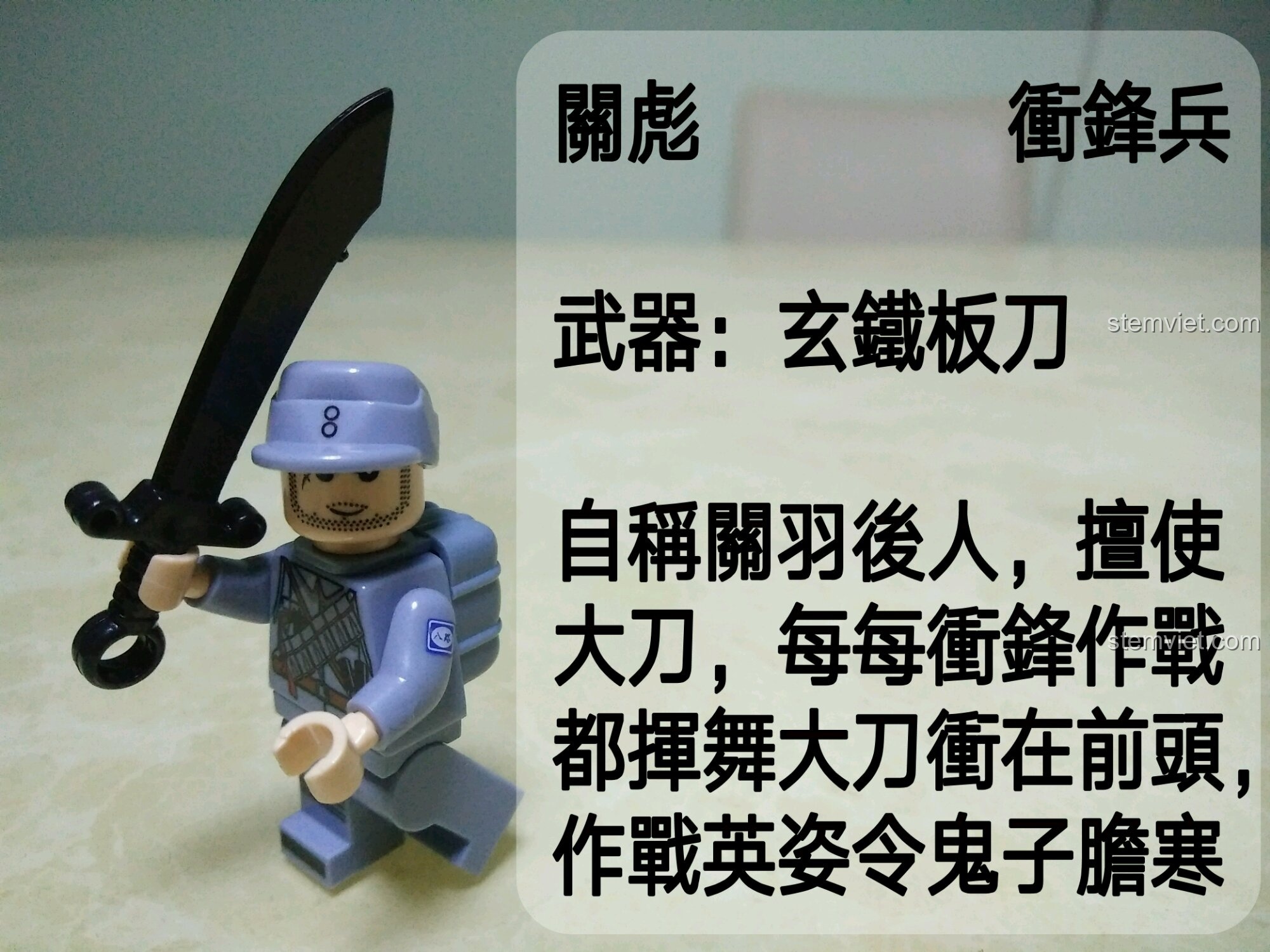 Minifigure Vương Béo Tử trong bộ đồ chơi Enlighten 1718 Xe Pháo Tự Hành Quân Sự, đồ chơi quân sự cho bé trai.