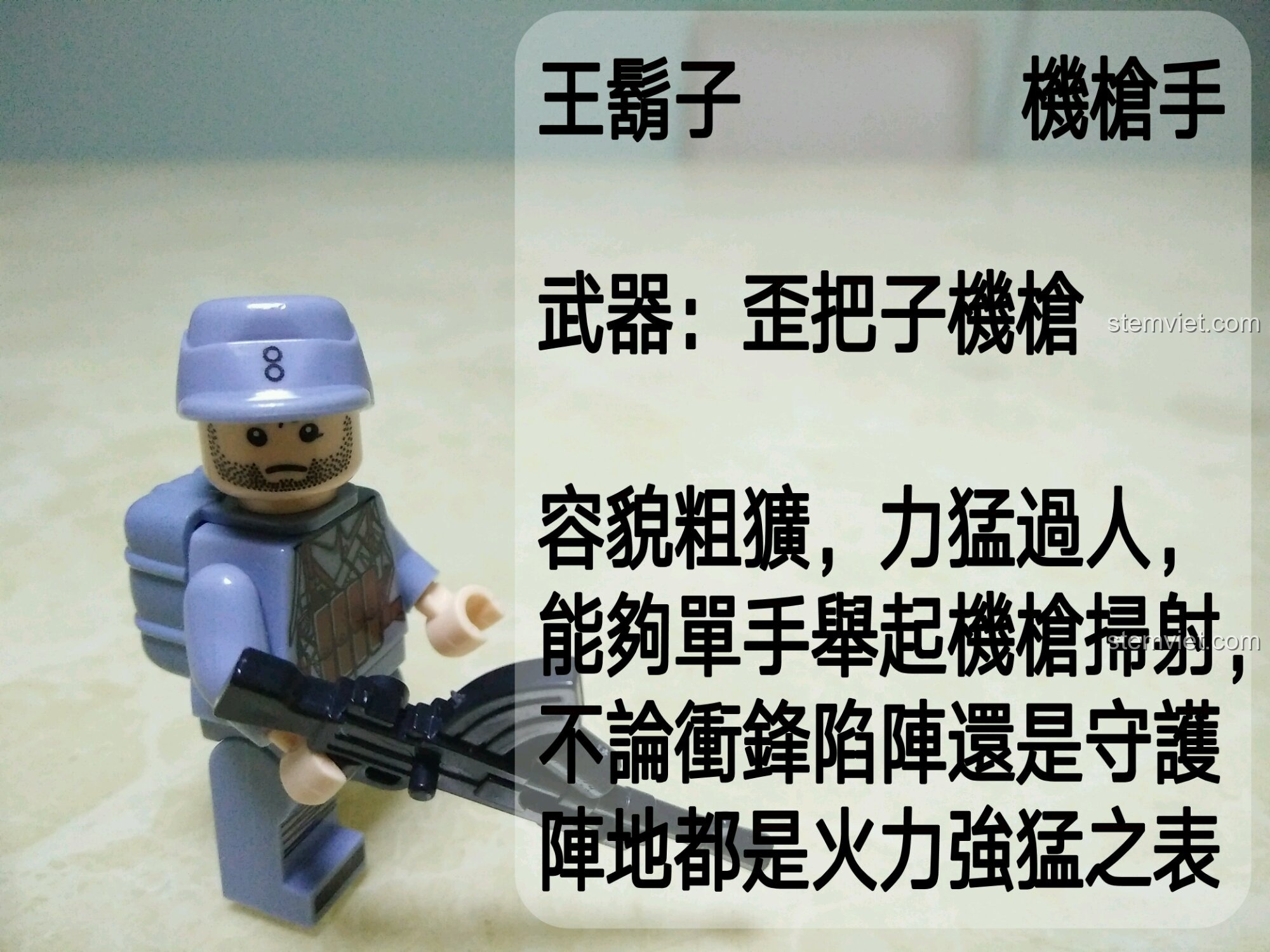 Minifigure Đinh Thập Mễ trong bộ lắp ghép Enlighten 1718 Xe Tăng Pháo Binh, đồ chơi xây dựng quân sự 1718.