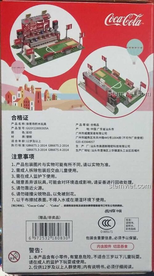 Thông tin chi tiết mặt sau hộp đồ chơi xây dựng Sân vận động Coca-Cola Gaodesi GGSY22800305A, chất liệu nhựa an toàn, hàng sưu tầm giá tốt.