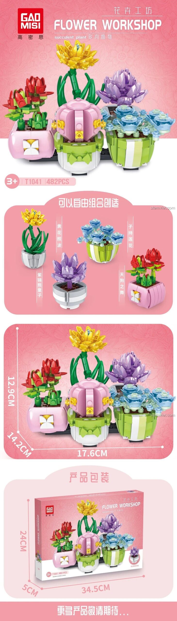 Kích thước bộ lắp ghép GAOMISI T1041 cây mọng nước, đồ chơi mô hình 4 kiểu, phù hợp bé gái 3 tuổi.