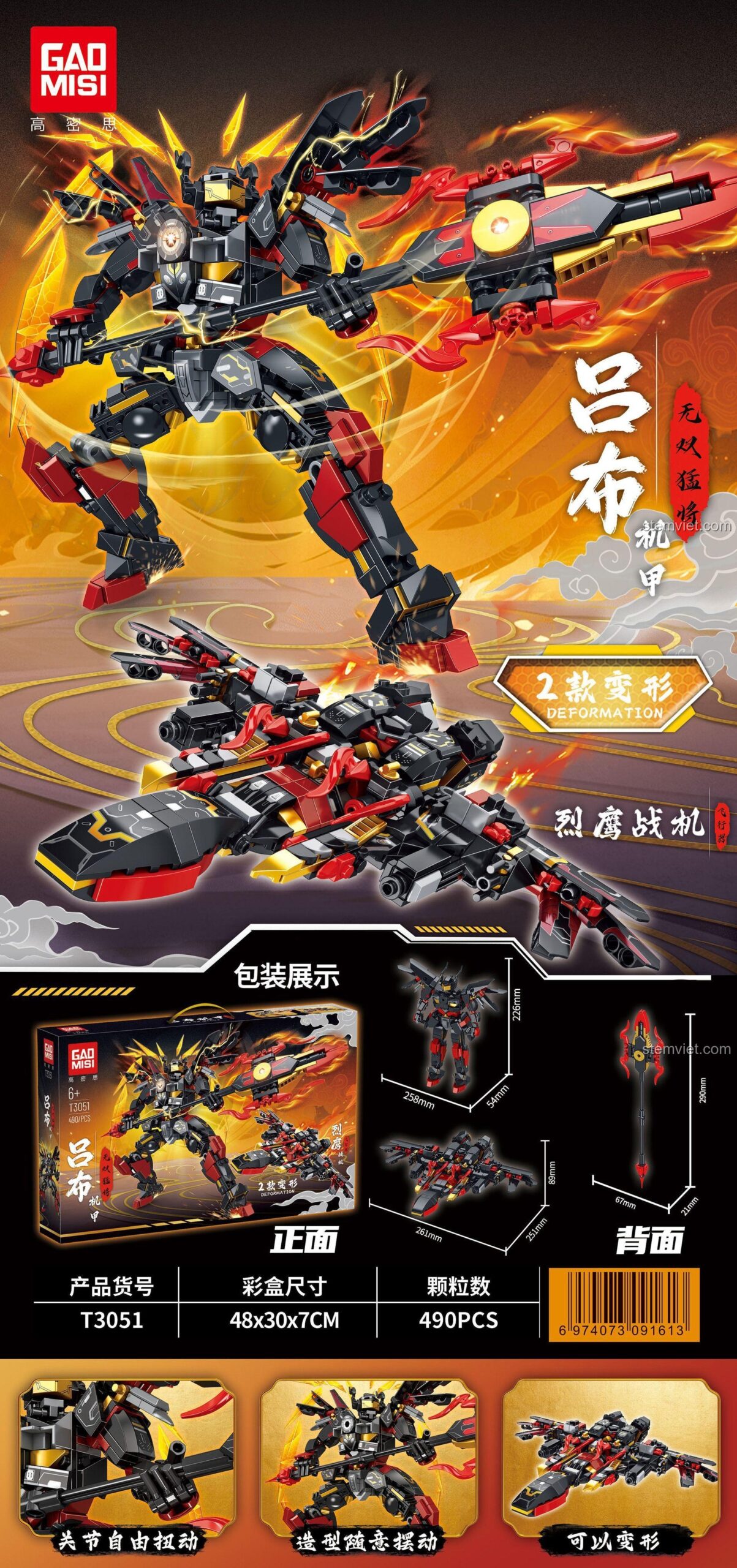 Ảnh thể hiện kích thước mô hình GAOMISI T3051 Lữ Bố Cơ Giáp và Chiến Cơ Liệp Ưng, đồ chơi lắp ráp biến hình cho bé trai, chất lượng đảm bảo.