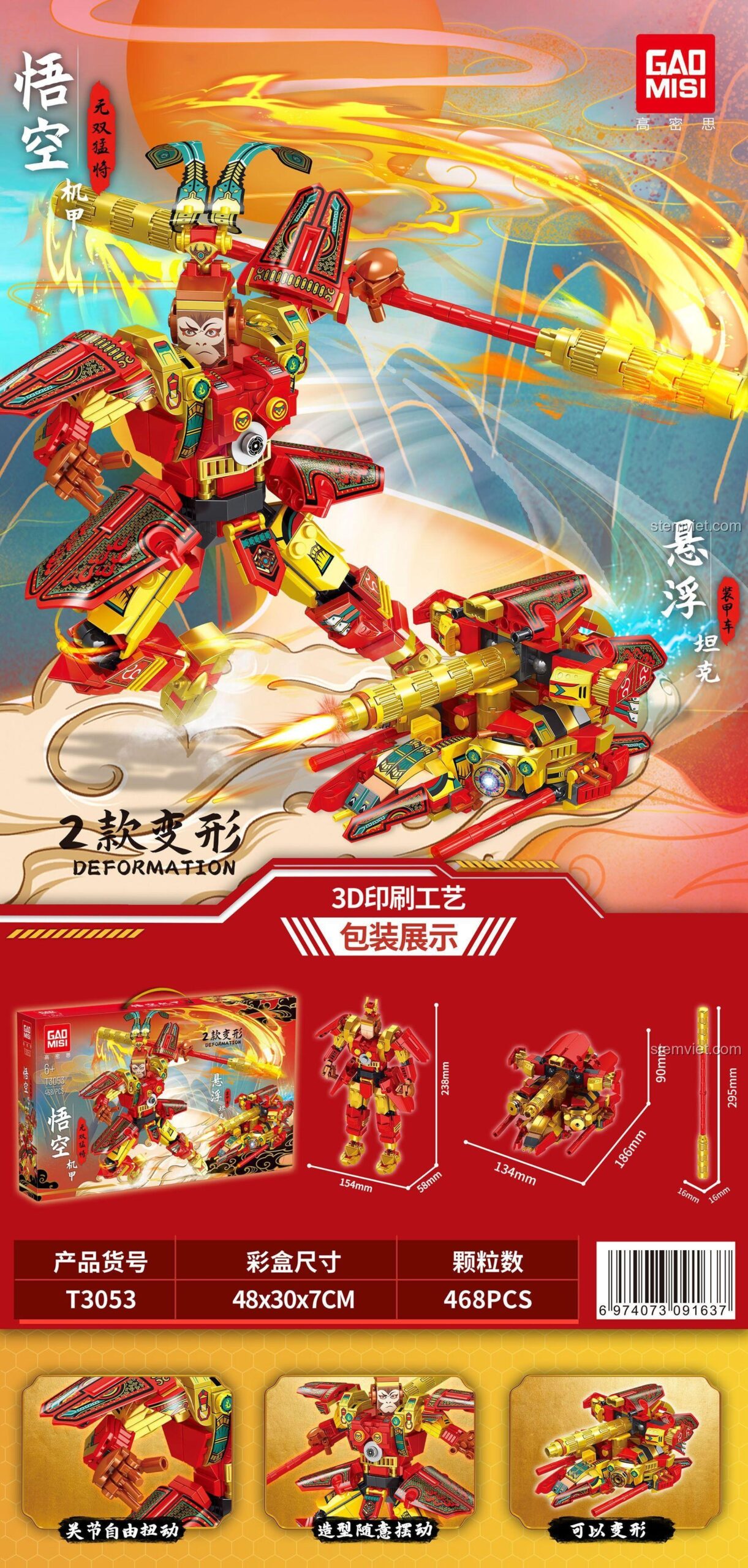 Kích thước và tính năng của bộ lắp ráp GAOMISI T3053 Ngộ Không Cơ Giáp và Xe Tăng Bay, đồ chơi sáng tạo cho bé trai