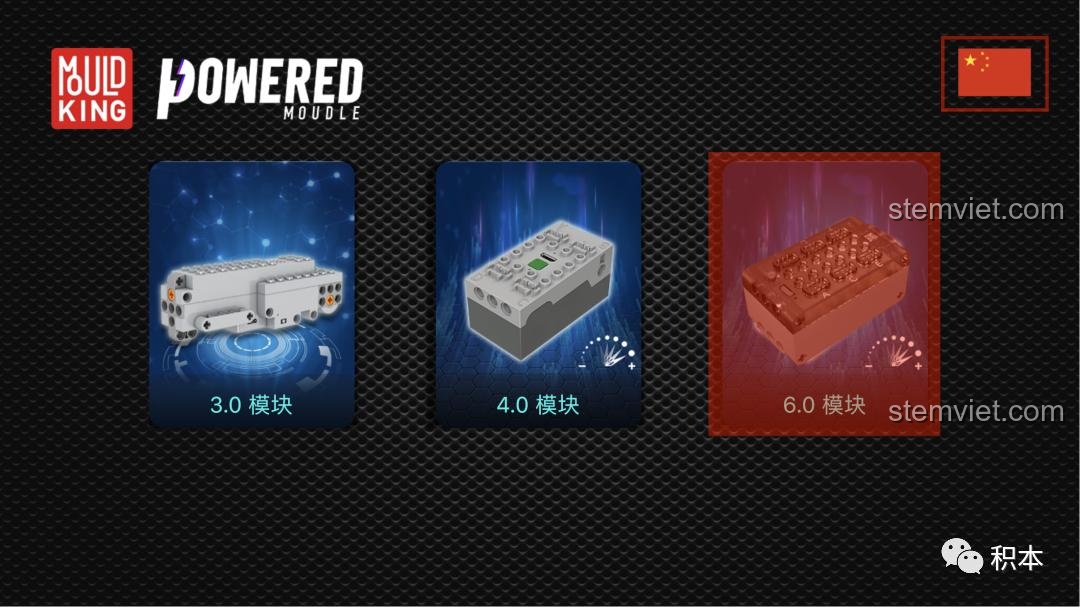 Giao diện chính của ứng dụng Mould King, cho phép lựa chọn kết nối với module 6.0 để điều khiển qua điện thoại.