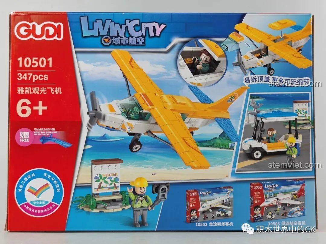 Mặt sau hộp bộ lắp ráp GUDI 10501 Máy bay tham quan Yakai, hiển thị các tính năng tháo rời và các bộ khác trong series.