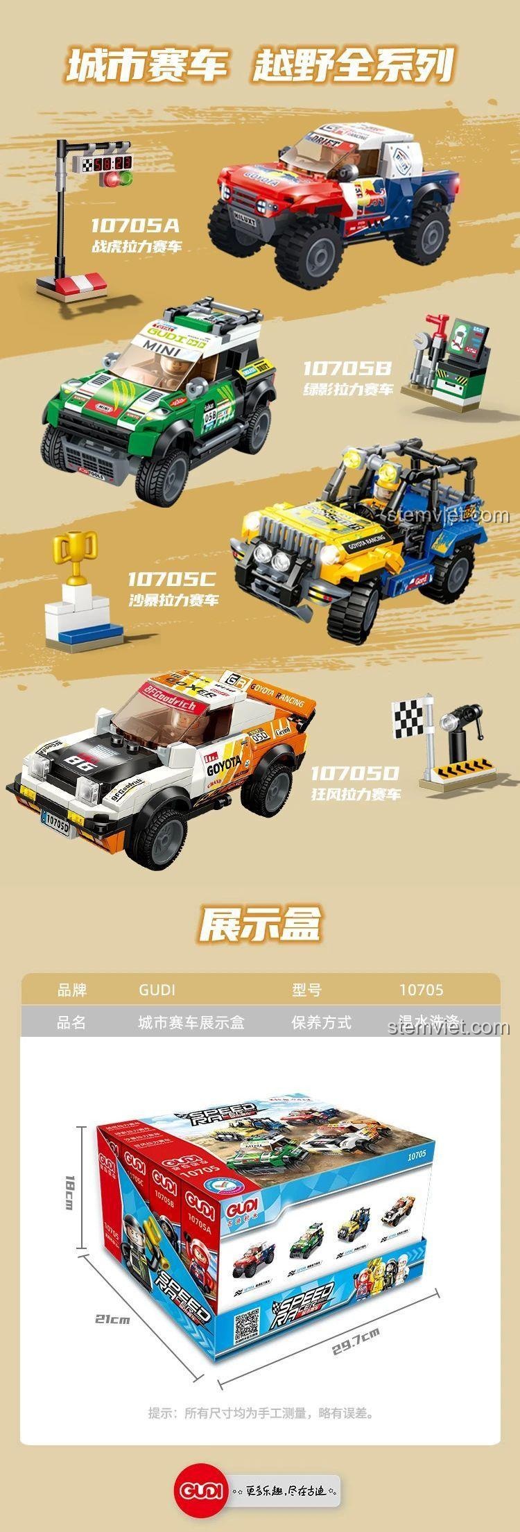 Bộ lắp ghép GUDI 10705, 4 kiểu xe đua rally, đồ chơi mô hình cho bé trai 6 tuổi, giá tiết kiệm.