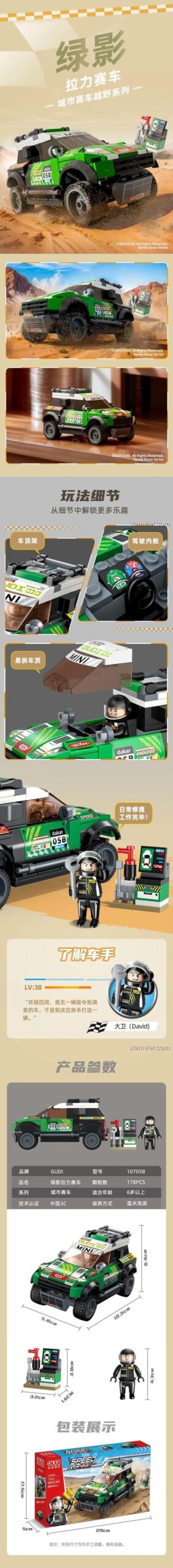 Bộ đồ chơi 10705C Lục Ảnh GUDI, xe đua rally màu xanh lá, chi tiết nội thất, kích thước, phù hợp bé trai 6 tuổi.