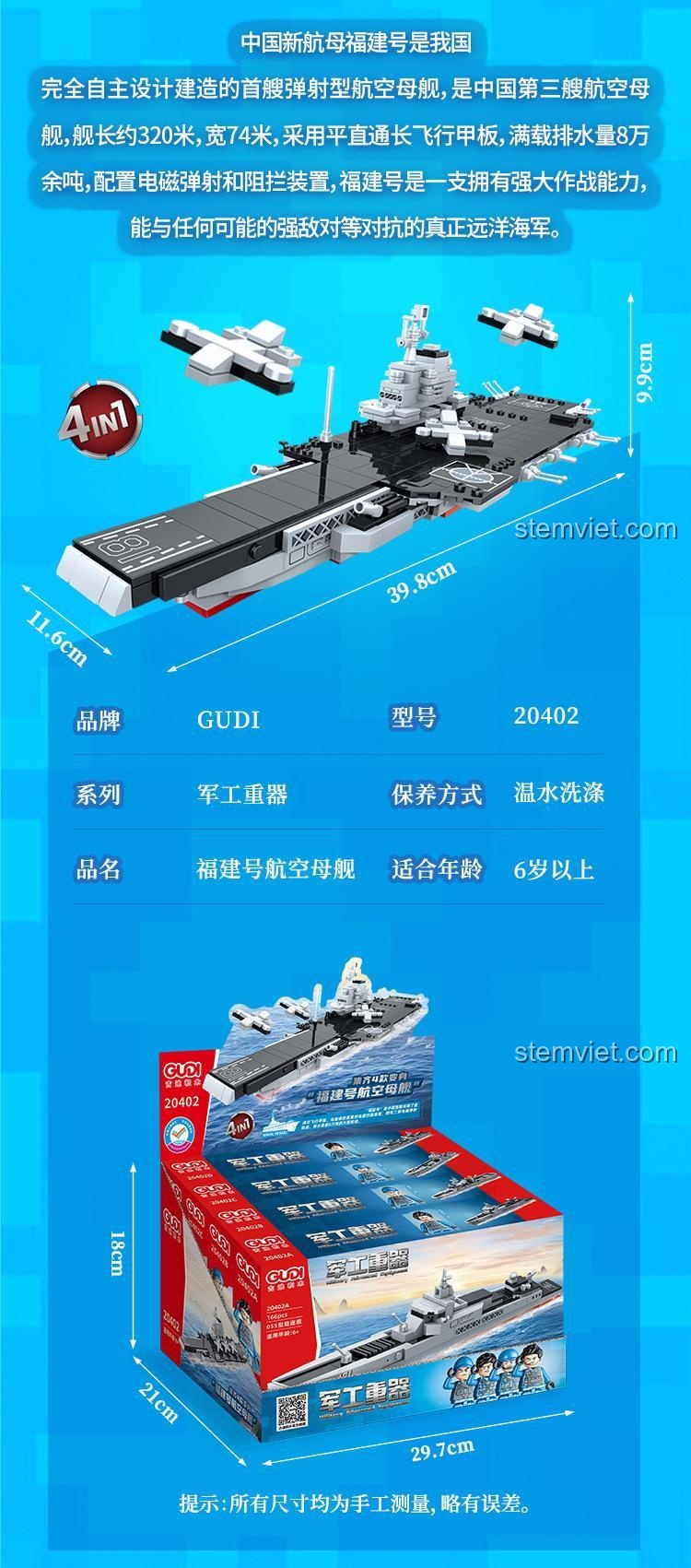 Poster quảng cáo bộ lắp ghép Tàu Sân Bay Phúc Kiến GUDI 20402, đồ chơi mô hình quân sự ấn tượng, giá trị cao.