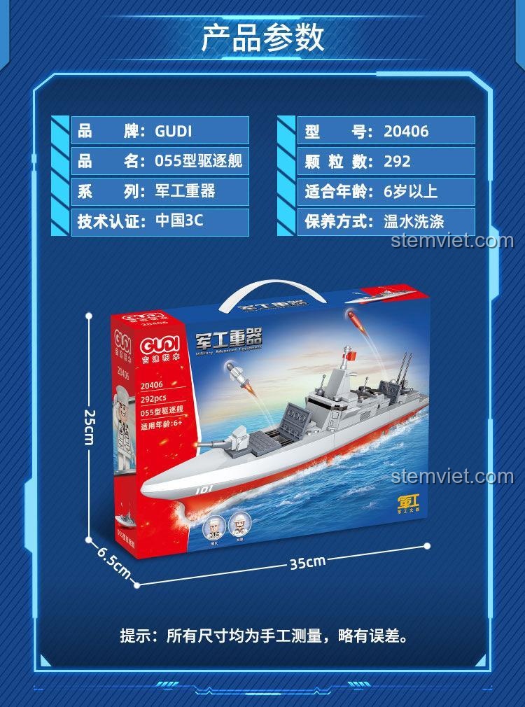 Đồ chơi mô hình Tàu chiến Type 055 GUDI 406, thông số sản phẩm và kích thước hộp, đồ chơi cho bé trai 6 tuổi, đáng tiền