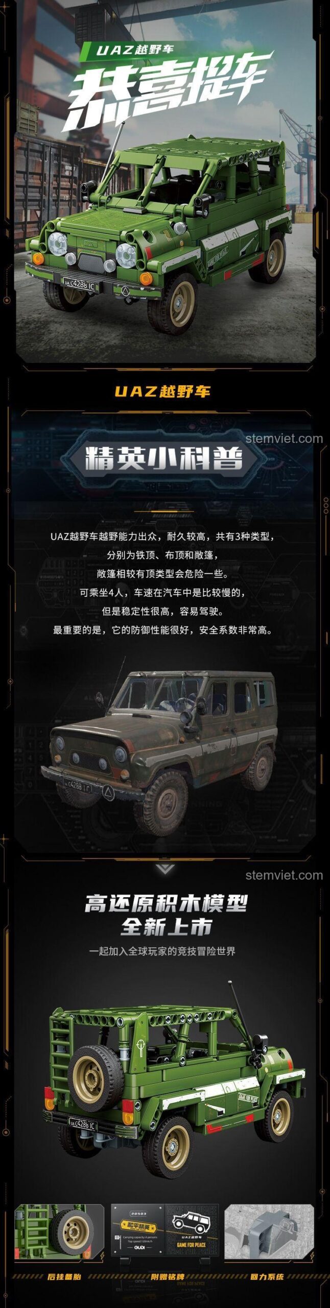 Chi tiết xe UAZ Game for Peace GUDI 20503, mô tả tính năng và cấu tạo của xe địa hình UAZ, đồ chơi lắp ráp xe quân sự UAZ.
