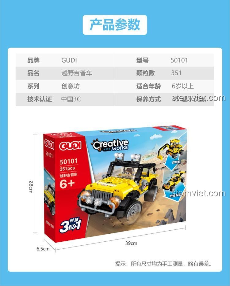 Mô hình xe Jeep địa hình màu vàng từ bộ lắp ráp GUDI 50101, đồ chơi sáng tạo cho bé trai 6 tuổi.