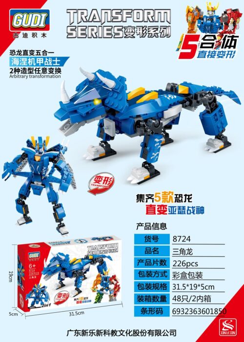 Hộp sản phẩm bộ lắp ráp GUDI 8727 Robot Khủng Long Mỏ Vịt Sấm Sét biến hình 2 trong 1 cho bé trai 6 tuổi. Giá rẻ, chất lượng cao.