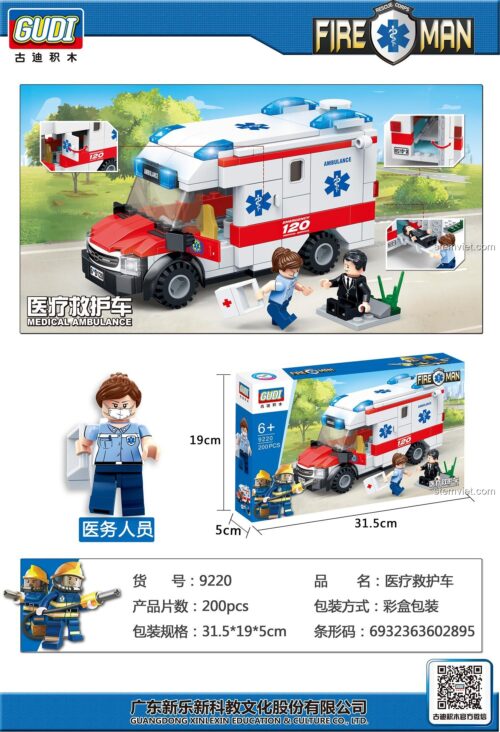 Hộp đồ chơi mô hình xe cấp cứu GUDI 9220 với 200 chi tiết, hiển thị kích thước và thông tin sản phẩm.