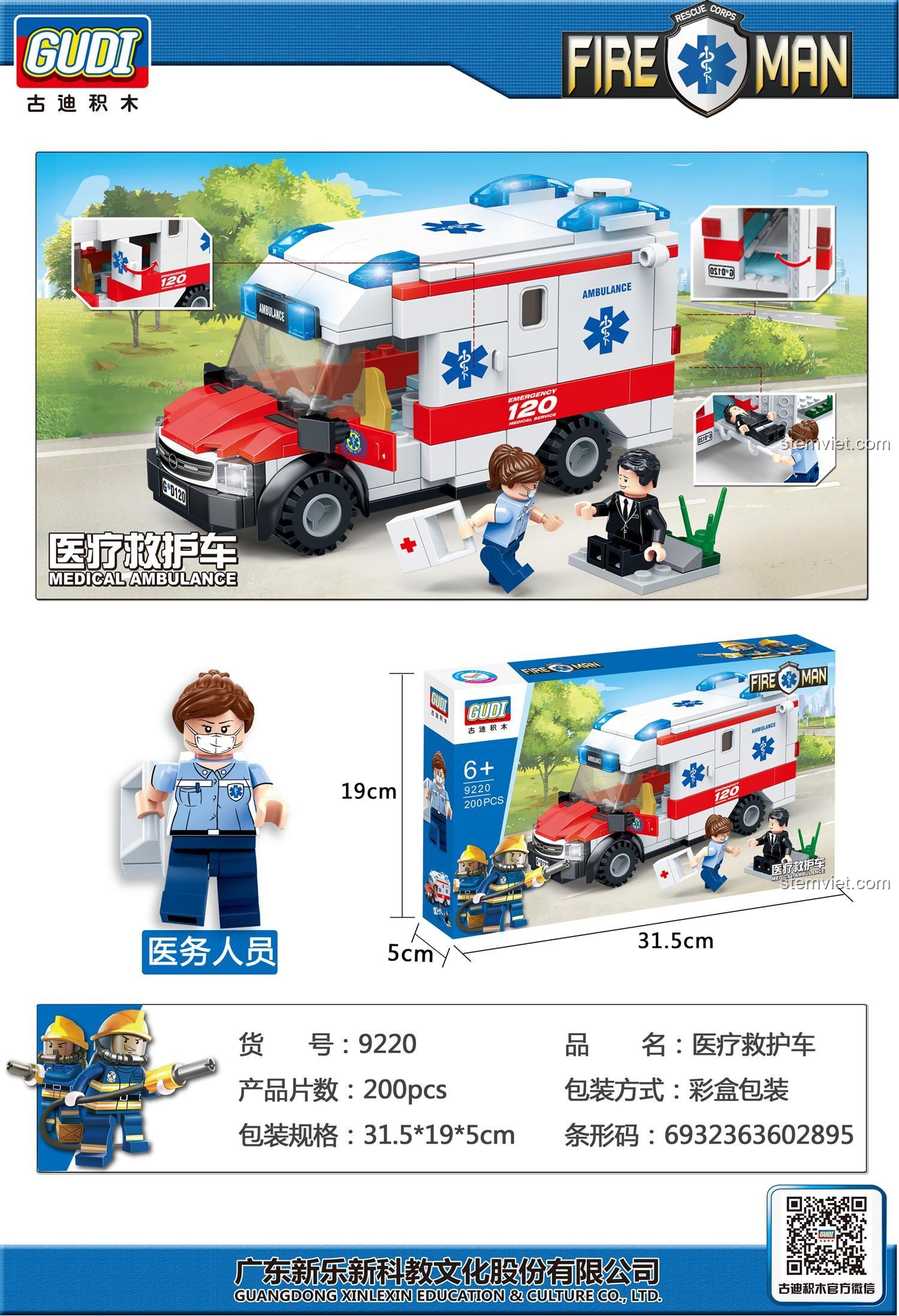 Hộp đồ chơi mô hình xe cấp cứu GUDI 9220 với 200 chi tiết, hiển thị kích thước và thông tin sản phẩm.