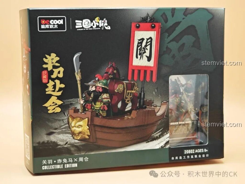 Mặt trước hộp bộ đồ chơi Quan Vũ Đơn Đao Phó Hội 20802 của Decool, hình ảnh Quan Vũ oai phong trên thuyền.