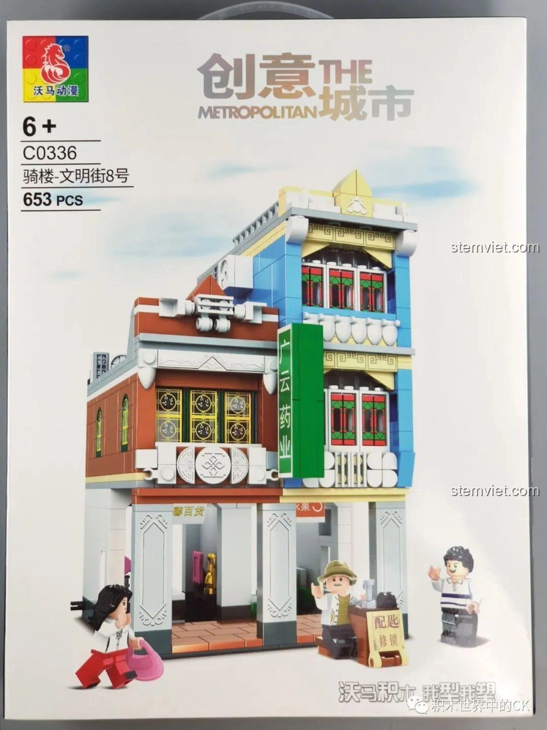 Hộp bộ lắp ghép WOMA C0336 Phố Cổ Kiến Trúc Qilou Đường Văn Minh Số 8, hiển thị mô hình hoàn chỉnh và số chi tiết.