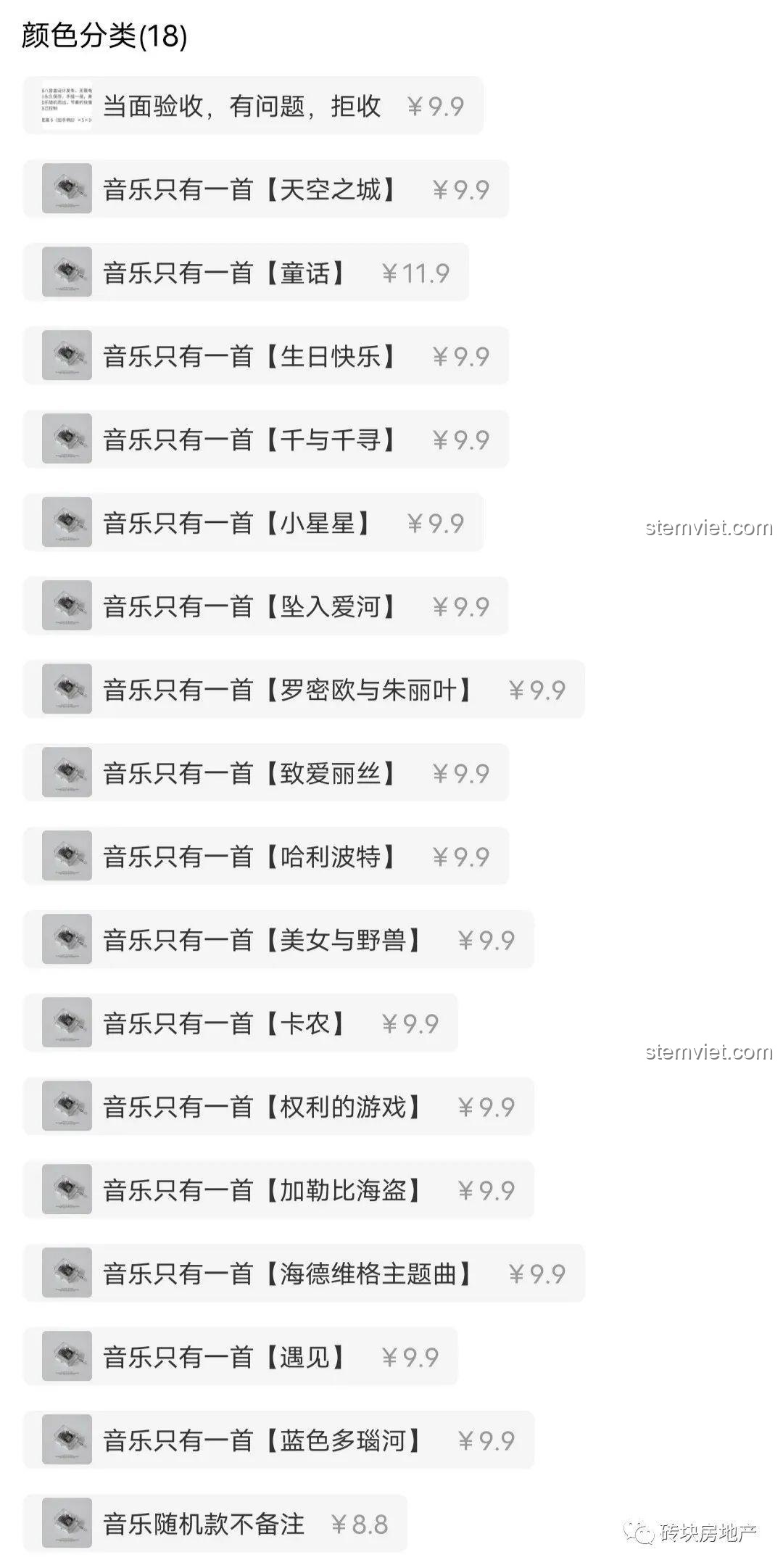 Danh sách các giai điệu có thể có trong hộp nhạc, mang đến sự bất ngờ cho người chơi bộ lắp ráp KAZI KY10009.