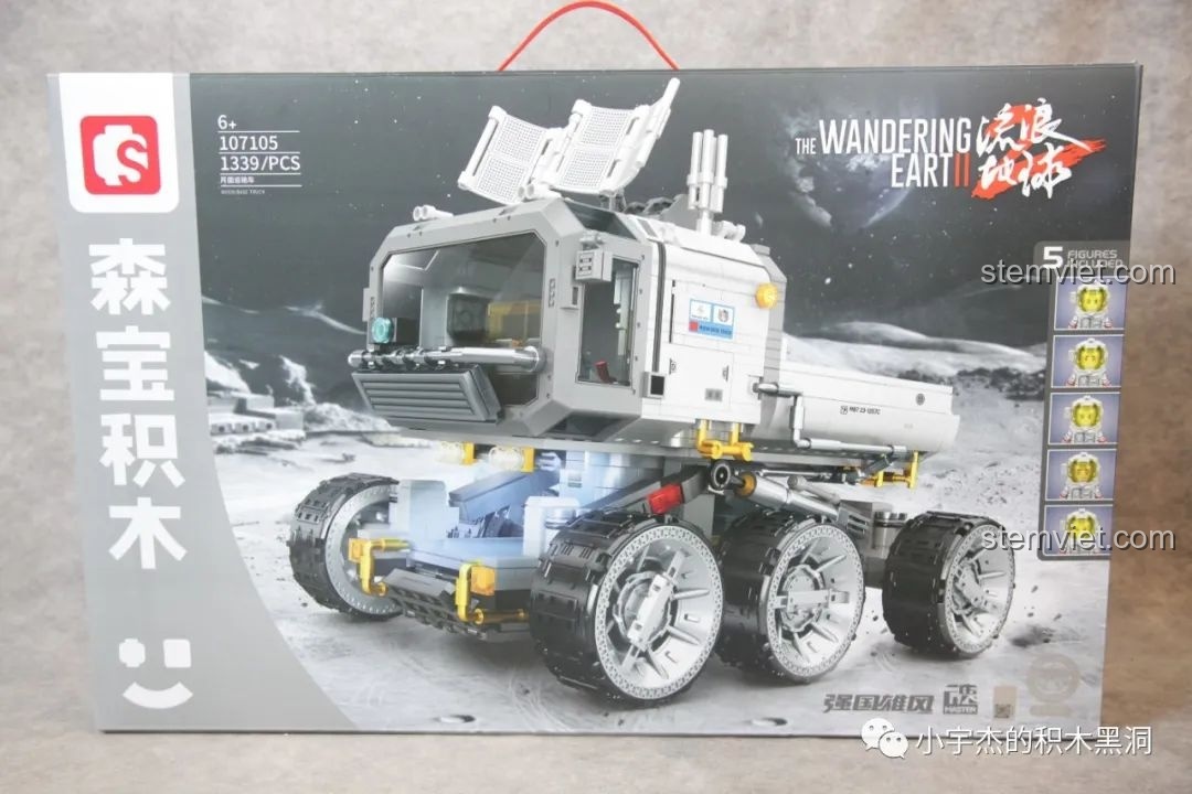 Mặt trước hộp đồ chơi lắp ráp SEMBO 107105 Xe Vận Tải Mặt Trăng trong phim Địa Cầu Lưu Lạc 2.