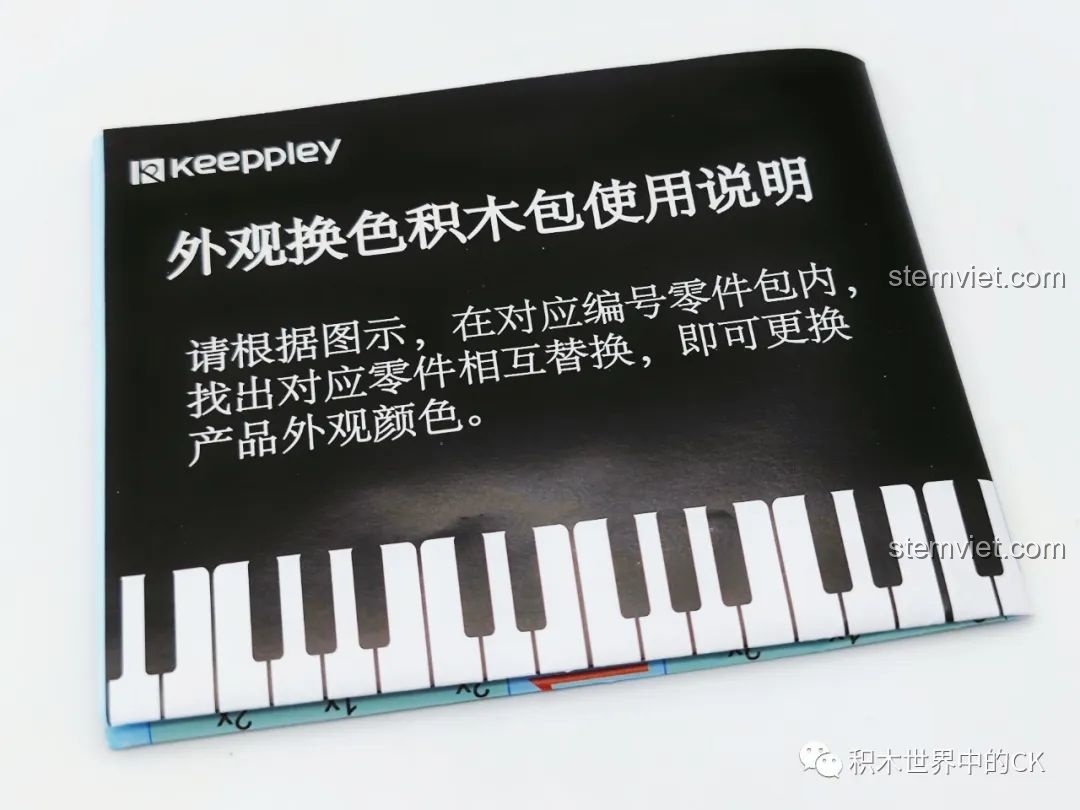 Hướng dẫn sử dụng bộ kit đổi màu cho đàn piano Keeppley DZ0155.