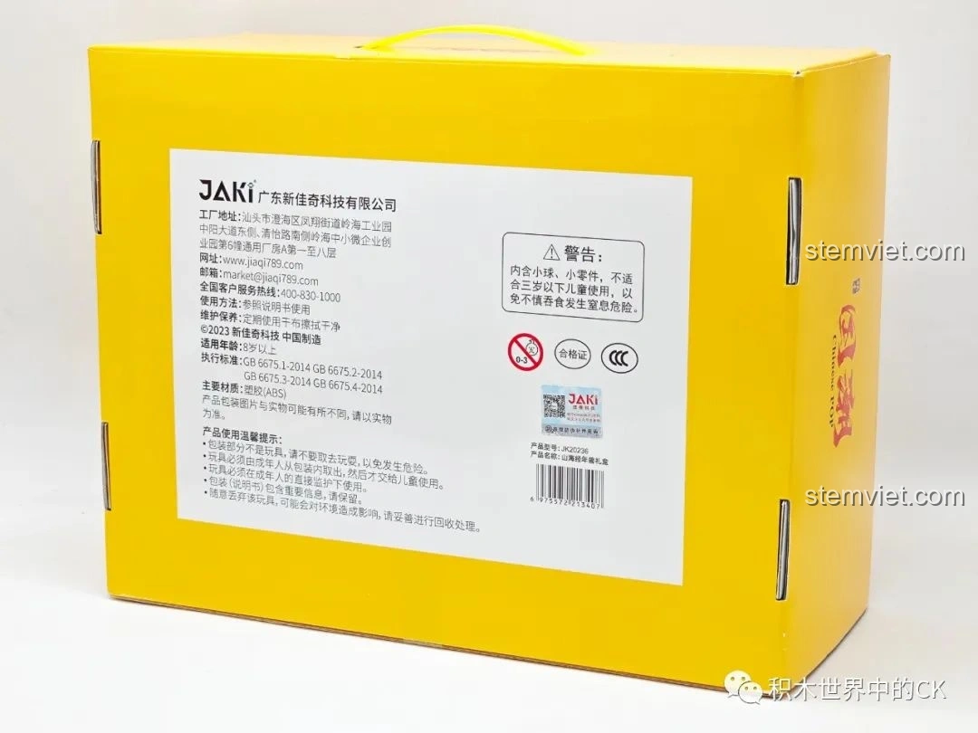 Mặt trước của bốn hộp nhỏ trong Bộ sưu tập Linh vật Sơn Hải Kinh JAKI JK20236, hiển thị hình ảnh linh vật.