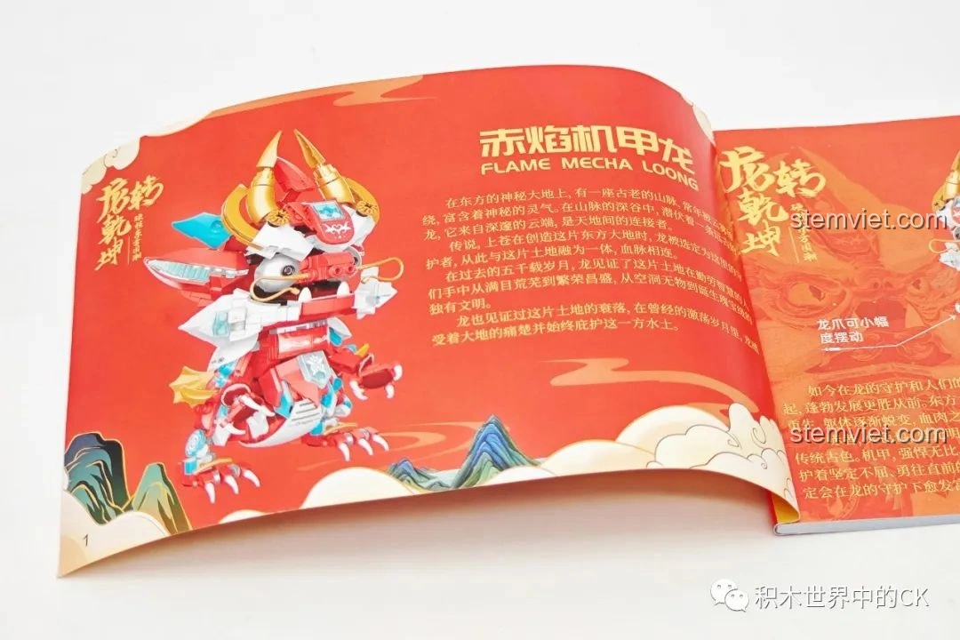 Trang đầu tiên của sách hướng dẫn lắp ráp JAKI JK5138, giới thiệu về Rồng Cơ Giáp Xích Diễm.