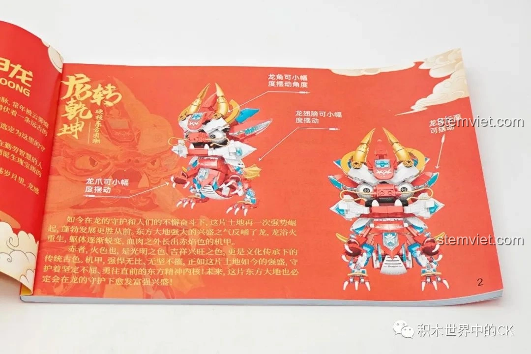 Trang thứ hai của sách hướng dẫn lắp ráp JAKI JK5138, minh họa các khớp nối và khả năng cử động của rồng.