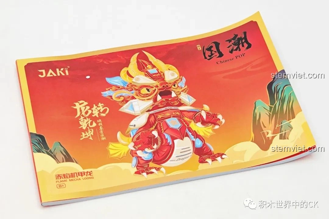 Sách hướng dẫn lắp ráp của bộ đồ chơi JAKI Rồng Cơ Giáp Xích Diễm JK5138 với hình ảnh rồng trên bìa.