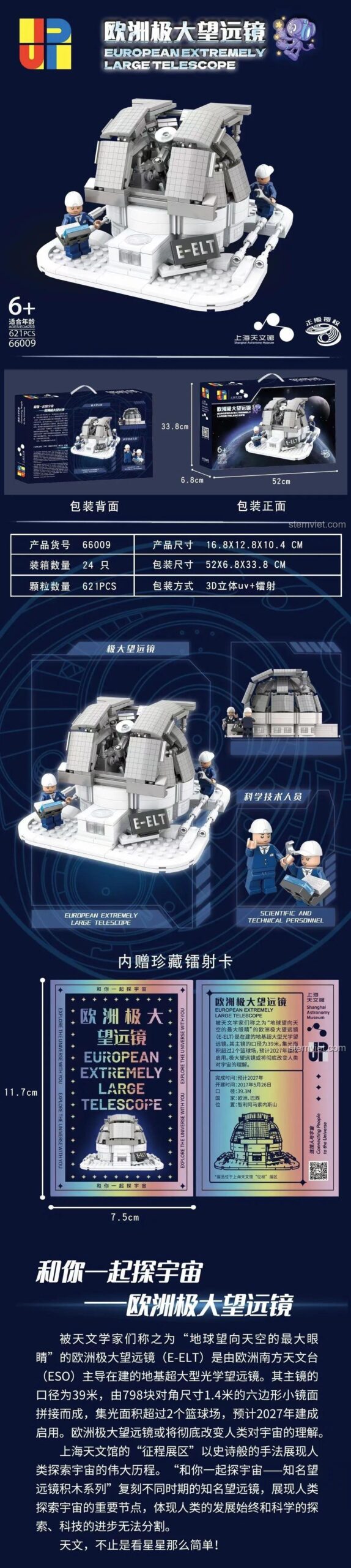 Thông số chi tiết bộ lắp ghép Kính thiên văn E-ELT 66009, bao gồm kích thước hộp, kích thước mô hình và số mảnh ghép.