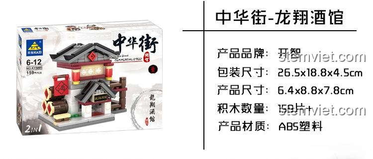 Thông tin chi tiết trên hộp bộ xếp hình Tiệm Bánh Bao Linh Lung KAZI 5005, bao gồm kích thước và số lượng 159 mảnh ghép.