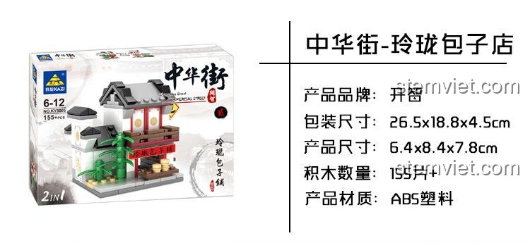 Mô hình Tiệm Bánh Bao Linh Lung với kiến trúc độc đáo, một phần của bộ đồ chơi xếp hình KAZI KY5005.