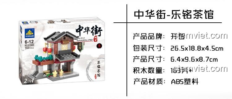 Mô hình Trà Quán Lạc Minh cổ kính, một trong 4 kiến trúc của bộ đồ chơi KAZI KY5005.